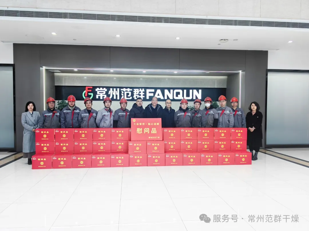 常州范群 | 新北區總工會領導情系職工，冬日送暖傳祝福