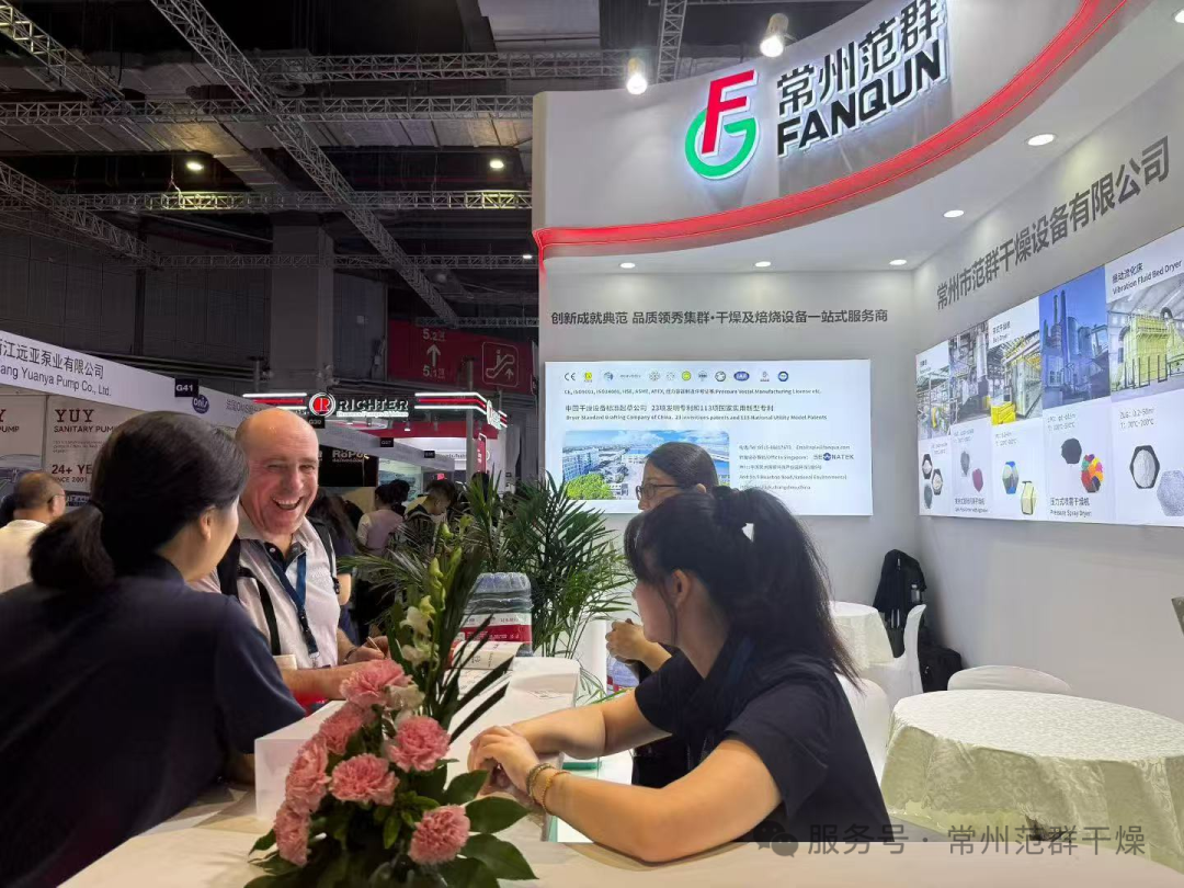 常州范群 | 第十二屆阿赫瑪亞洲博覽(國際化工先進(jìn)制造博覽會）